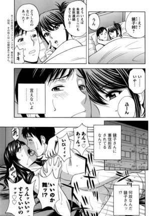 Midara Shimai Asobi Page #173