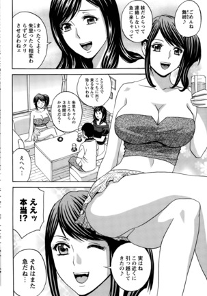 Midara Shimai Asobi Page #64