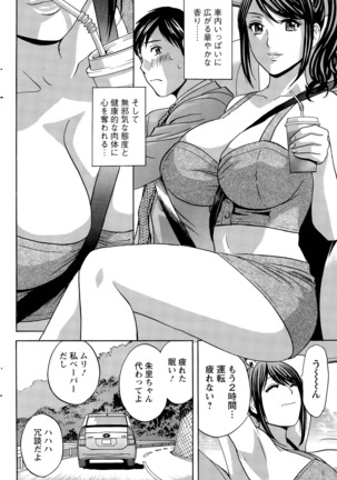 Midara Shimai Asobi - Page 82