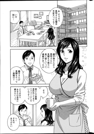 Midara Shimai Asobi Page #5
