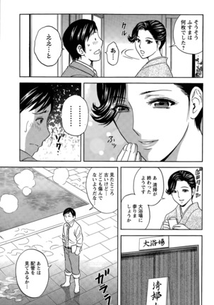 Midara Shimai Asobi Page #25