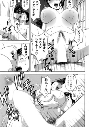 Midara Shimai Asobi - Page 167