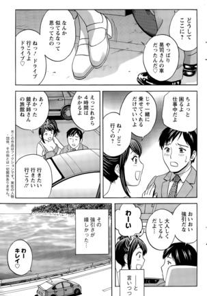Midara Shimai Asobi Page #81