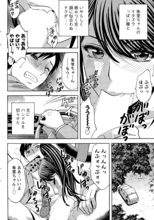 Midara Shimai Asobi - Page 86
