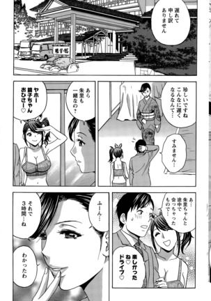 Midara Shimai Asobi - Page 95
