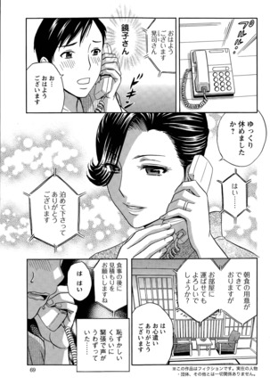Midara Shimai Asobi - Page 23