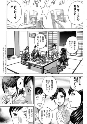 Midara Shimai Asobi Page #157