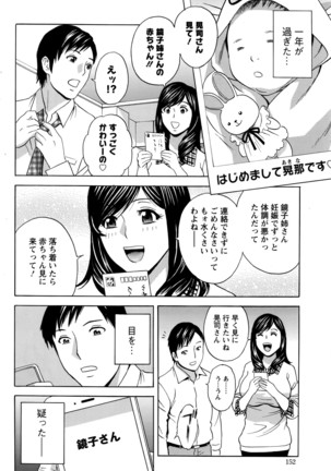 Midara Shimai Asobi Page #176