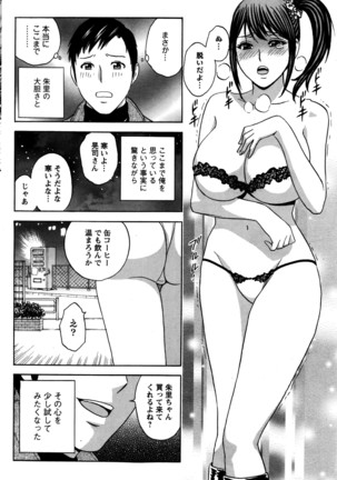 Midara Shimai Asobi Page #138