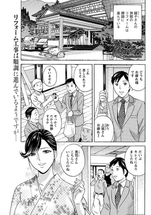 Midara Shimai Asobi Page #115