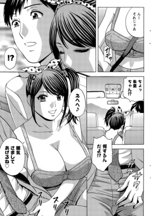 Midara Shimai Asobi Page #83
