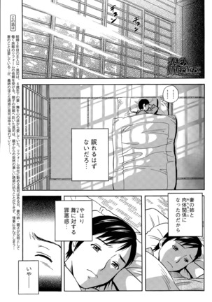Midara Shimai Asobi Page #21