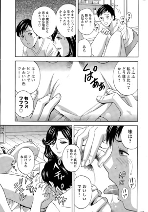 Midara Shimai Asobi Page #51
