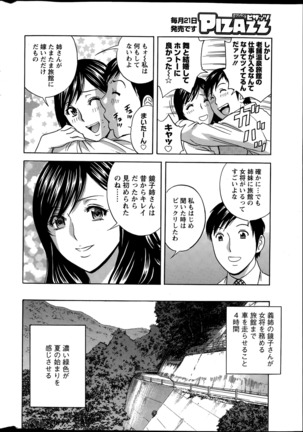 Midara Shimai Asobi Page #6