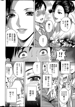 Midara Shimai Asobi Page #10