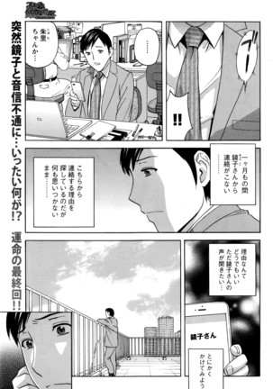 Midara Shimai Asobi Page #171
