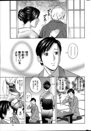 Midara Shimai Asobi - Page 9