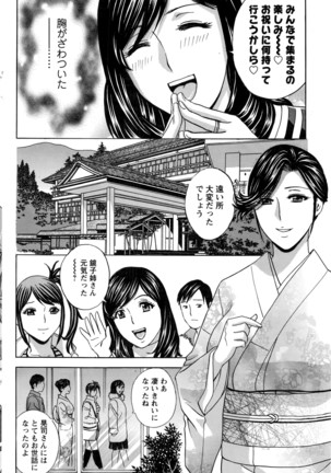 Midara Shimai Asobi Page #156