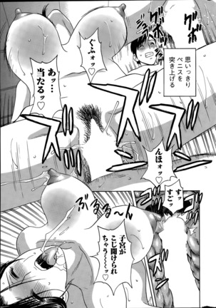 Midara Shimai Asobi - Page 17