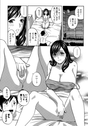 Midara Shimai Asobi - Page 39
