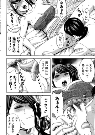 Midara Shimai Asobi - Page 72