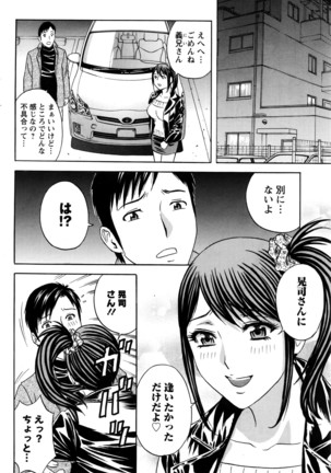 Midara Shimai Asobi - Page 134
