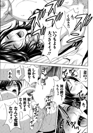Midara Shimai Asobi Page #55