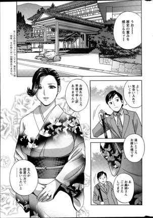 Midara Shimai Asobi - Page 7