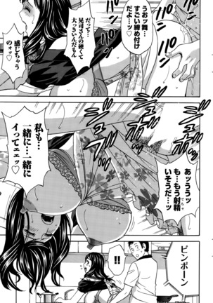 Midara Shimai Asobi Page #63