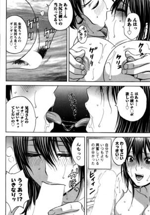 Midara Shimai Asobi - Page 142