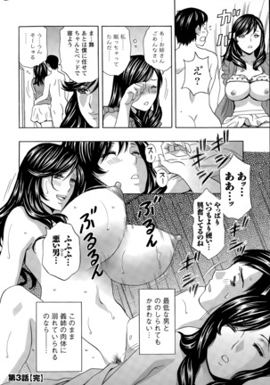 Midara Shimai Asobi Page #60
