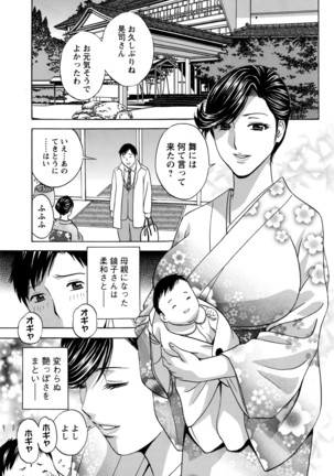 Midara Shimai Asobi Page #177