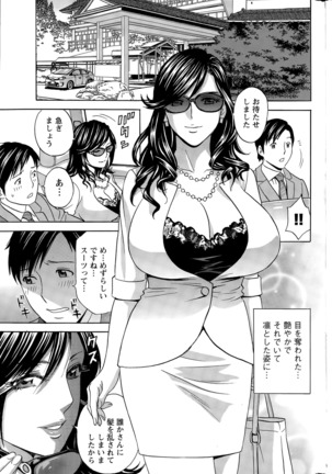 Midara Shimai Asobi - Page 45