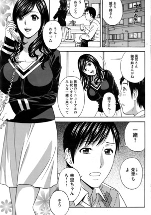 Midara Shimai Asobi Page #155