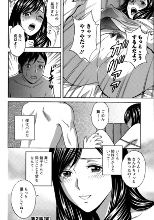 Midara Shimai Asobi Page #40