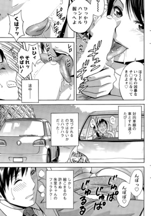 Midara Shimai Asobi Page #85