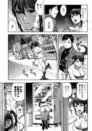 Midara Shimai Asobi - Page 139