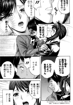 Midara Shimai Asobi Page #135