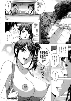Midara Shimai Asobi - Page 114