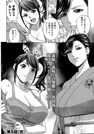 Midara Shimai Asobi Page #96