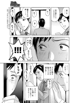 Midara Shimai Asobi - Page 117