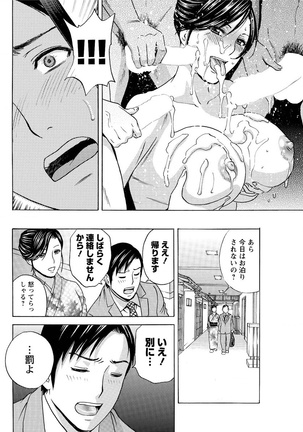 Midara Shimai Asobi Page #120