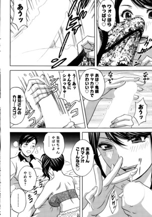 Midara Shimai Asobi Page #68
