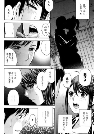 Midara Shimai Asobi Page #136
