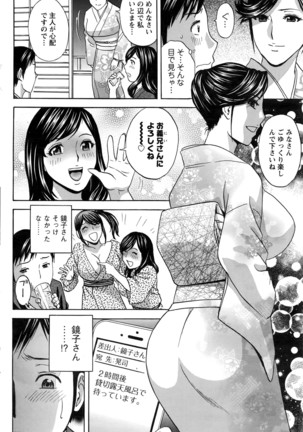 Midara Shimai Asobi Page #158