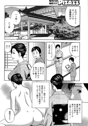 Midara Shimai Asobi - Page 24