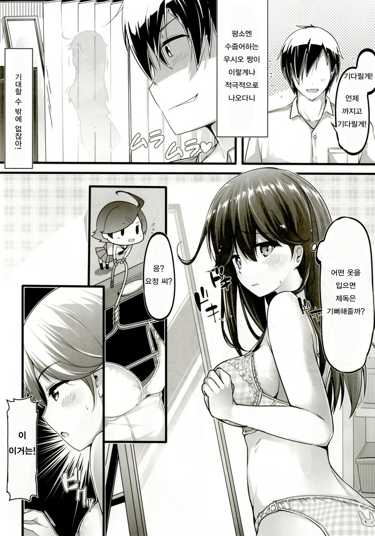 Teitoku no koto, o shitai shite imasu _ aratame