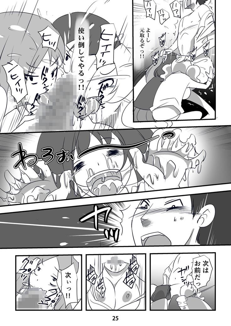 Kyouaku na Iede Shoujo-tachi ~30-dai no Ossan o Mitsugi Maso ni Tatakiotoshimasu~