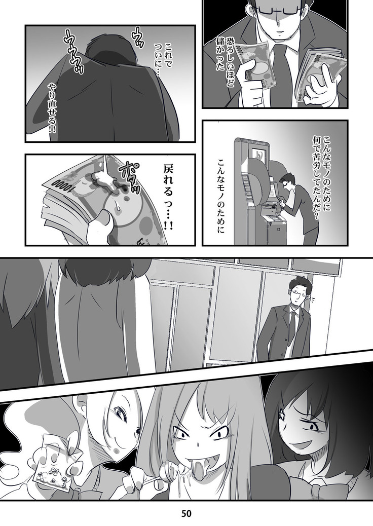 Kyouaku na Iede Shoujo-tachi ~30-dai no Ossan o Mitsugi Maso ni Tatakiotoshimasu~