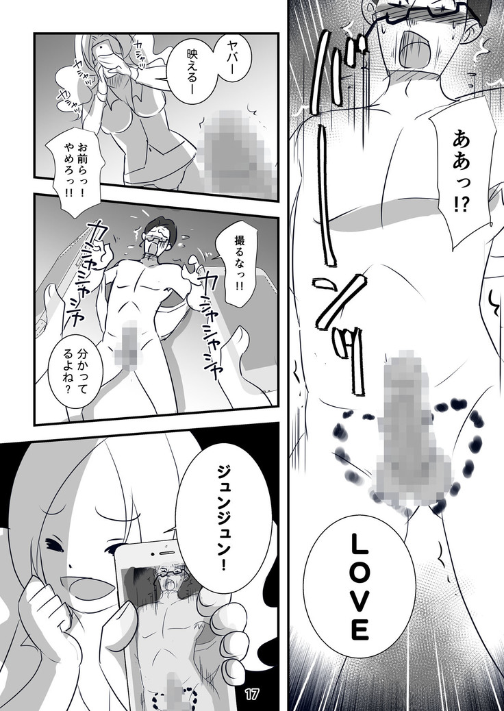 Kyouaku na Iede Shoujo-tachi ~30-dai no Ossan o Mitsugi Maso ni Tatakiotoshimasu~